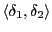 $\displaystyle \langle\delta_{1}, \delta_{2}\rangle$
