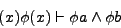 \begin{displaymath}
(x)\phi(x) \vdash \phi a \wedge \phi b
\end{displaymath}